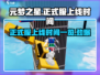 元梦之星🎉正式上线时间曝光，号正式服等你来战！