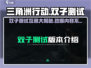 三角洲行动手游双子测试互通🔥劲爆体验不容错过！