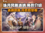 咏月风雅冰绡🔥手游必玩清单🎮
