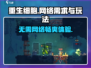重生细胞🔥：无需网络，爽玩到底！🎮