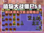植物大战僵尸杂交版第9关🔥通关秘籍🎉