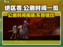 绝区零🔥公测时间曝光，上线倒计时！🎮
