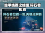 地平线西之绝境🔥碎石者位置全攻略💎