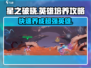 星之破晓🔥英雄培养秘籍，角色攻略一网打尽！💥