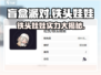 盲盒派对🔥铁头娃娃超全介绍来啦！🎉