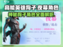 高能英雄狗子竟是夜幕最强角色！🎮🔥