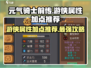 元气骑士前传🔥游侠属性加点推荐来啦！