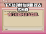 《了不起的修仙模拟器》古代密卷开启方法大揭秘💥