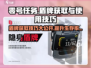 零号任务💥盾牌获取全攻略，快速上手制胜关键！