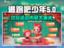 逃跑吧少年🎄双旦活动大曝光，趣味内容抢先看！💥