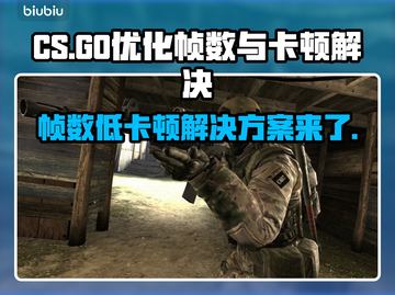 CS帧数低？用这个加速器🔥瞬间提升不卡顿！🎮截图1