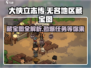 大侠立志传💥无名地区茶摊藏宝图全攻略📍