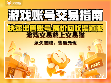 渠道服账号售卖秘籍🔥游戏达人必看！🎮截图1