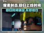 像素射击🔥国服回归！上线时间曝光💥