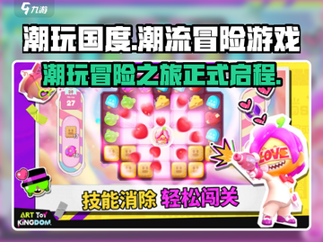 潮玩国度🔥超酷游戏类型大揭秘！🎮截图1
