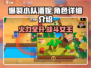 爆裂小队潘妮🔥超强详细介绍来啦！🎮