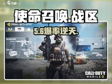 🔥使命召唤战区手游神操作！💥截图1