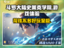 斗罗大陆史莱克学院🔥：好玩不花冤枉钱！