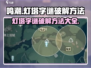 鸣潮🔥灯塔字谜破解全攻略✨