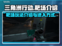 三角洲行动靶场🔥怎么进？新手必看❗