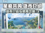 星痕共鸣🔥货币介绍与攻略，游戏党必看！