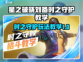 星之破晓🔥刘备时之守护玩法大揭秘💥