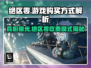 绝区零💥：买断制or免费玩？真相在这里！🎮