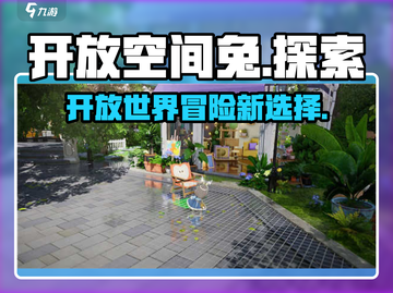 开放空间兔🔥超好玩！游戏体验爆赞💥截图1