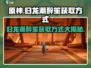 原神：归龙潮醉笙获取方式大曝光！🔥快来看看➡