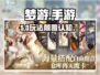 梦游手游🔥秒变大神的秘诀！🎮
