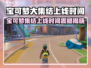 🔥《宝可梦大集结》正式上线时间曝光！🎮💥