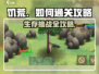 《挨饿荒野》通关秘籍🔥，生存达人必备！