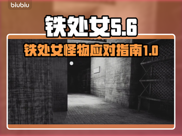 铁处女怪物来袭！《黑暗之魂》生存指南🔥截图1