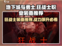 地下城与勇士手游🔥狂战士装备推荐，战力飙升✨