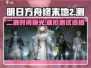 🔥明日方舟终末地二测来袭！🚀🎮