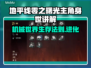 地平线零之曙光：主角身世大揭秘！🔥🔥