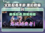 火影忍者手游💥漂泊君麻吕技能全面解析！