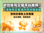 游戏账号交易平台推荐💡选对平台，避免踩坑！🎮