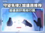 守望先锋2加速器哪个好用？🚀玩游戏不再卡顿！