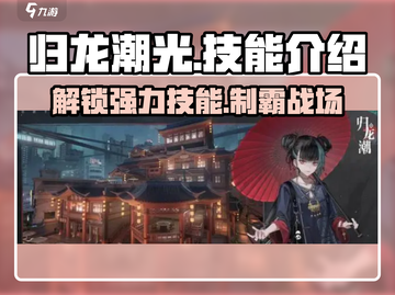 原神：归龙潮光技能大曝光💥截图1