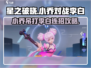 星之破晓：小乔吊打李白连招攻略🔥游戏技巧大公开！
