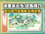 淡墨水云乡试炼🔥高分技巧🌟轻松玩转游戏名！