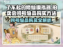修仙模拟器拍卖会问号物品购买大揭秘🔥