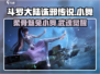 斗罗大陆诛邪传说：小舞竟是这般存在！😱