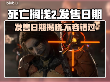 死亡搁浅2发售日期⚡小岛秀夫亲自确认🎉截图1