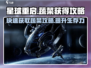 星球重启📖蔬菜获取大揭秘！玩家必看🔥