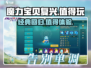 魔力宝贝复兴🔥：玩了就上头！不玩后悔系列？