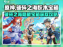 原神✨破碎之海积木宝箱获取攻略来啦！