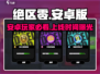 🔥《绝区零》安卓玩家速看！上线时间曝光！🎮💥