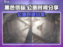 黑色信标公测时间⚡玩家必看！抢先体验🔥